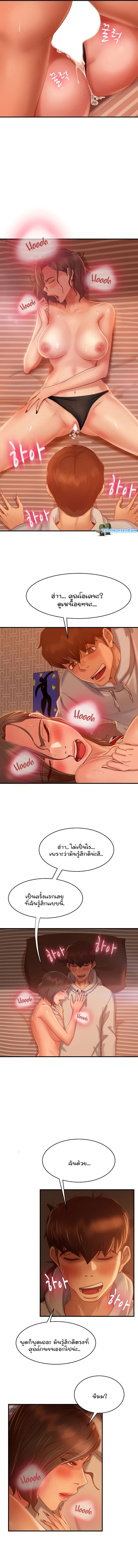A Twisted Day 26 page 8