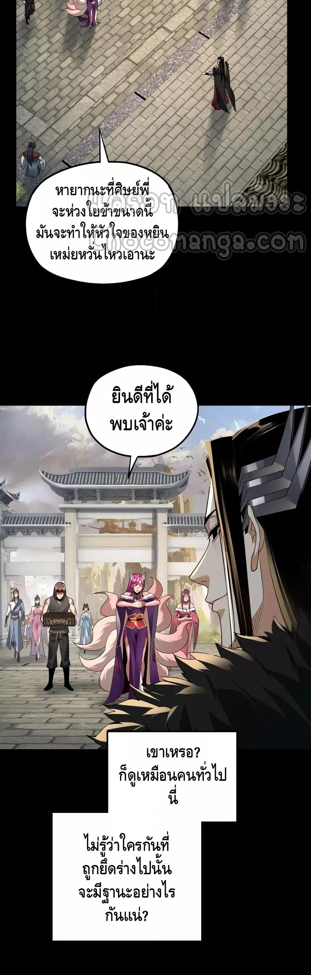 I Am the Fated Villain 93 04