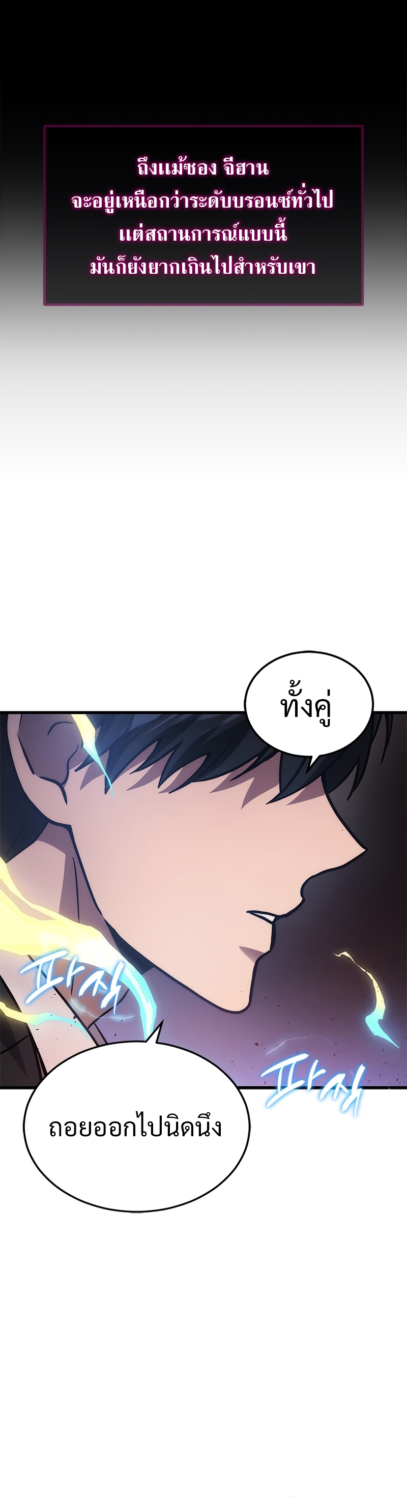 Martial God Regressed to Level 2 22 31