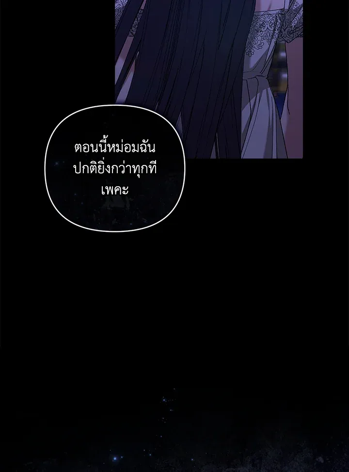 The Broken Ring 9 080