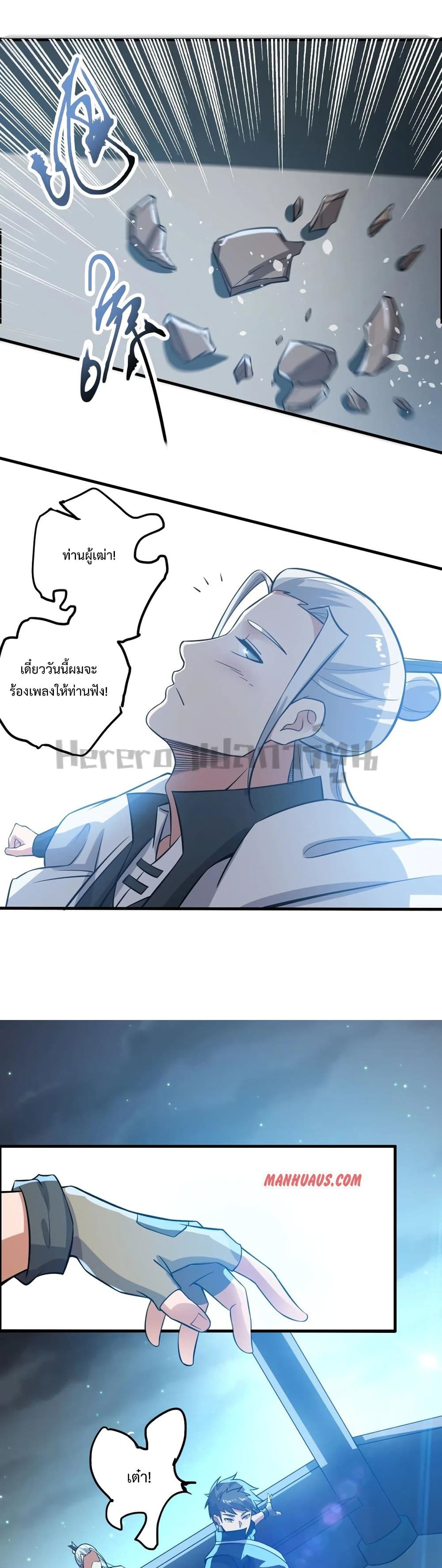 Super Warrior in Another World 174 (10)
