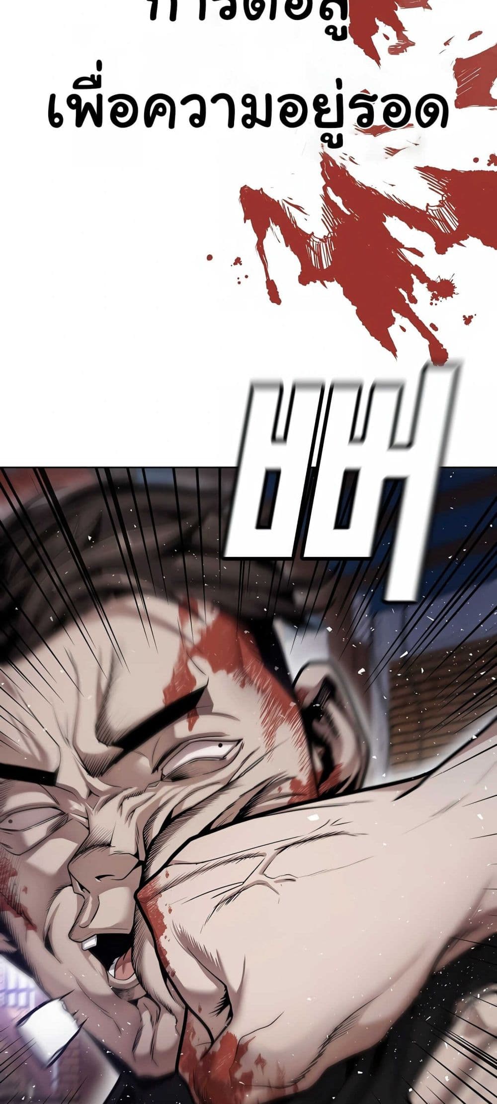 Hand over the Money! ตอนที่ 1 (7)