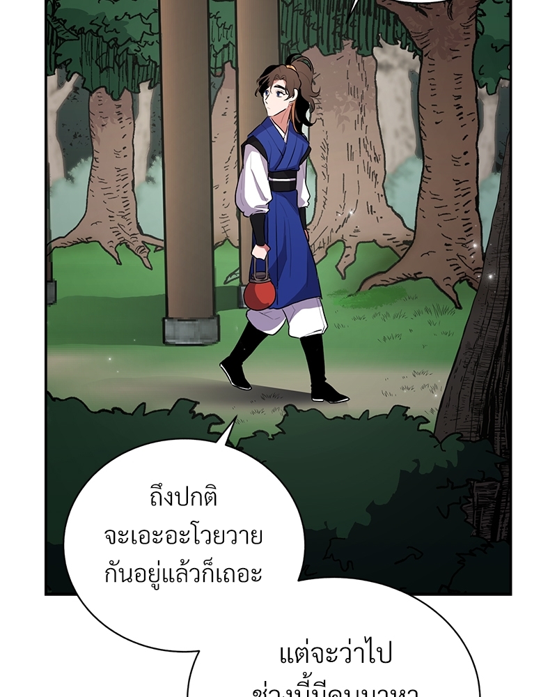 บุรุษงามแห่งรัตติกาล 2 042
