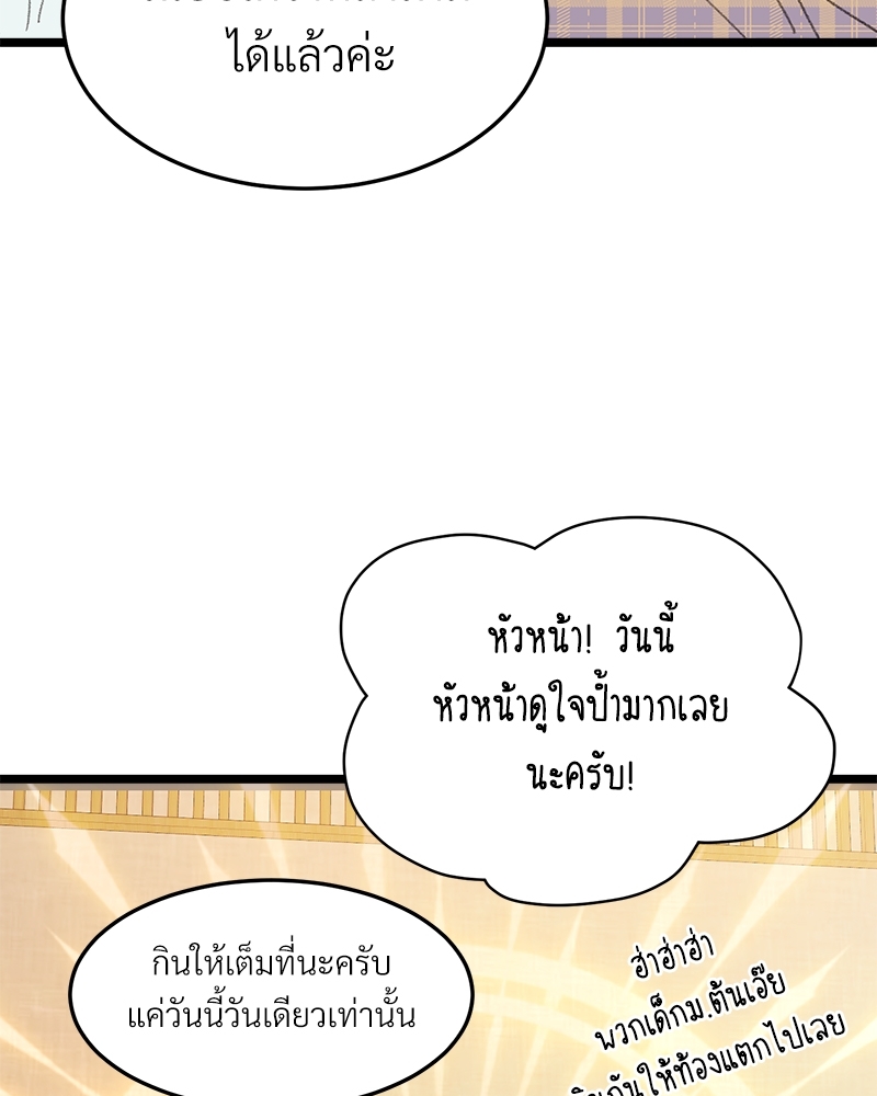 เขตห้ามรักฉบับเบต้า 44 077