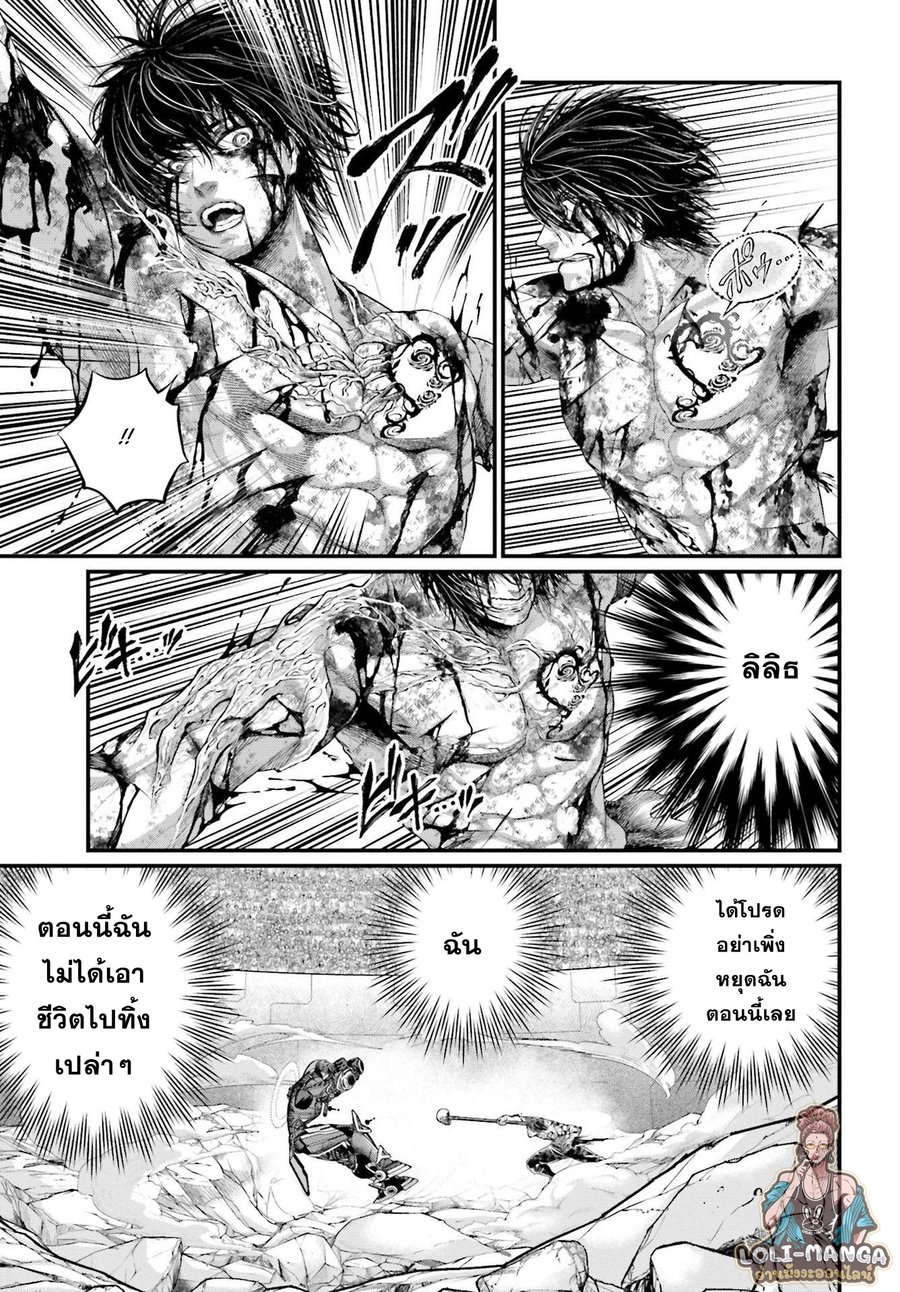 Record of Ragnarok 75 16