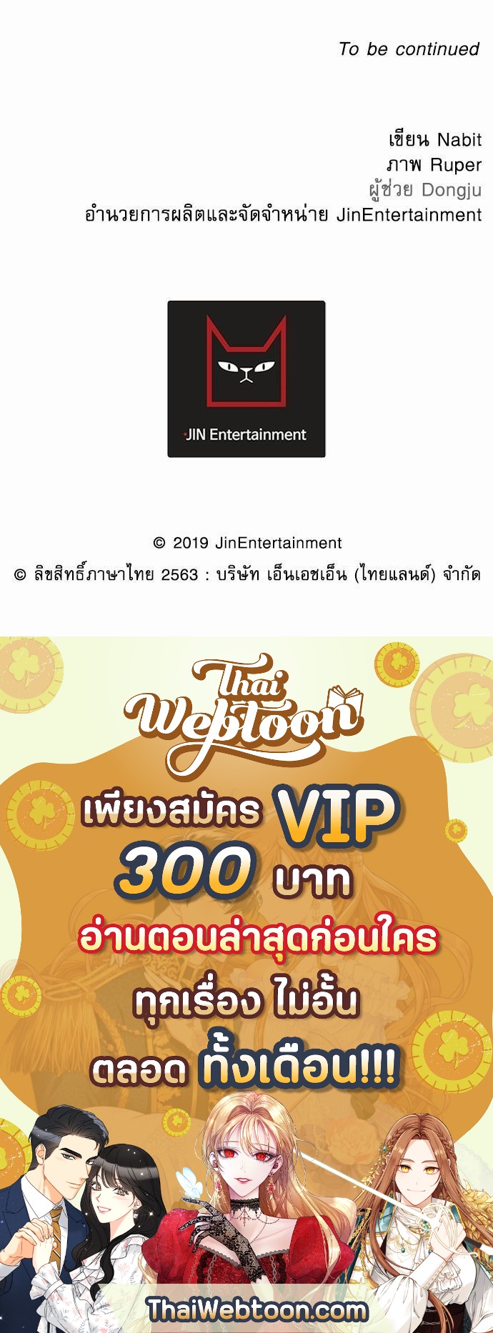 เสือขย้ำจันทร์ 14 65