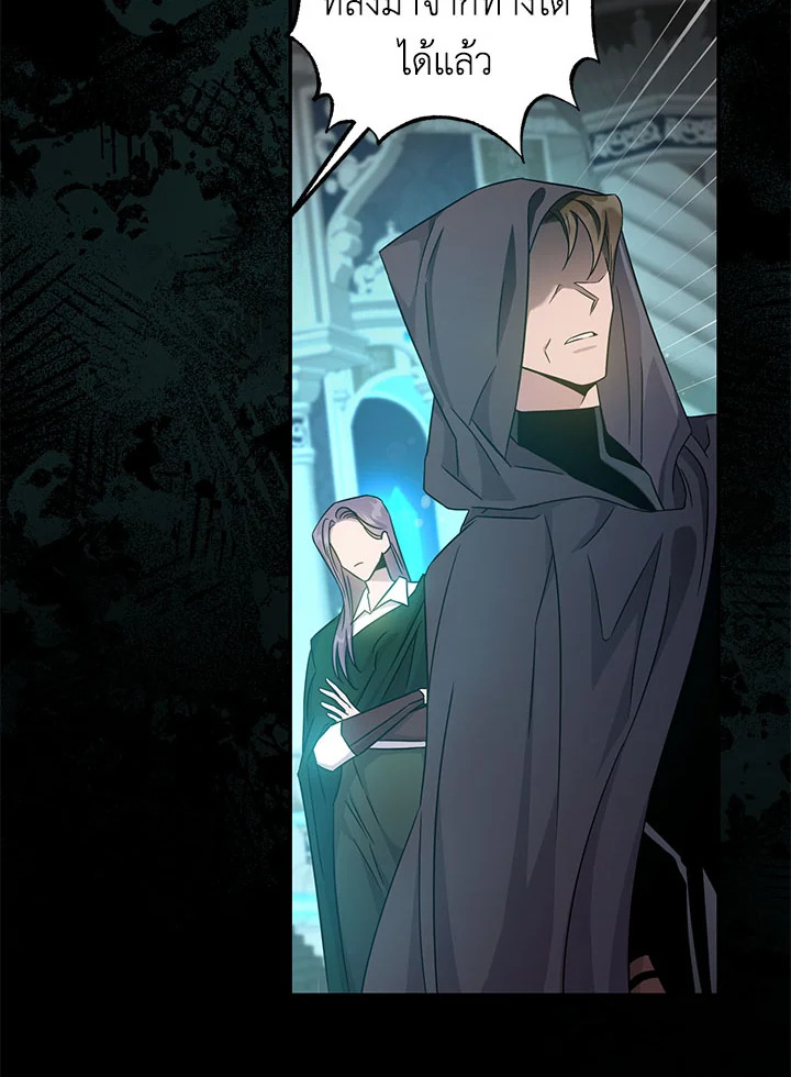 The Taming of the Tyrant 68 007