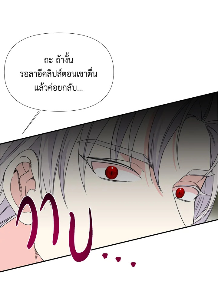 Happy Ending For The Time Limited Villainess 22 23