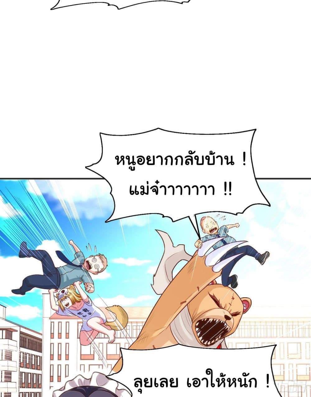 Awakening SSS Rank Skill After A Kiss เธ•เธญเธเธ—เธตเน 66 (57)