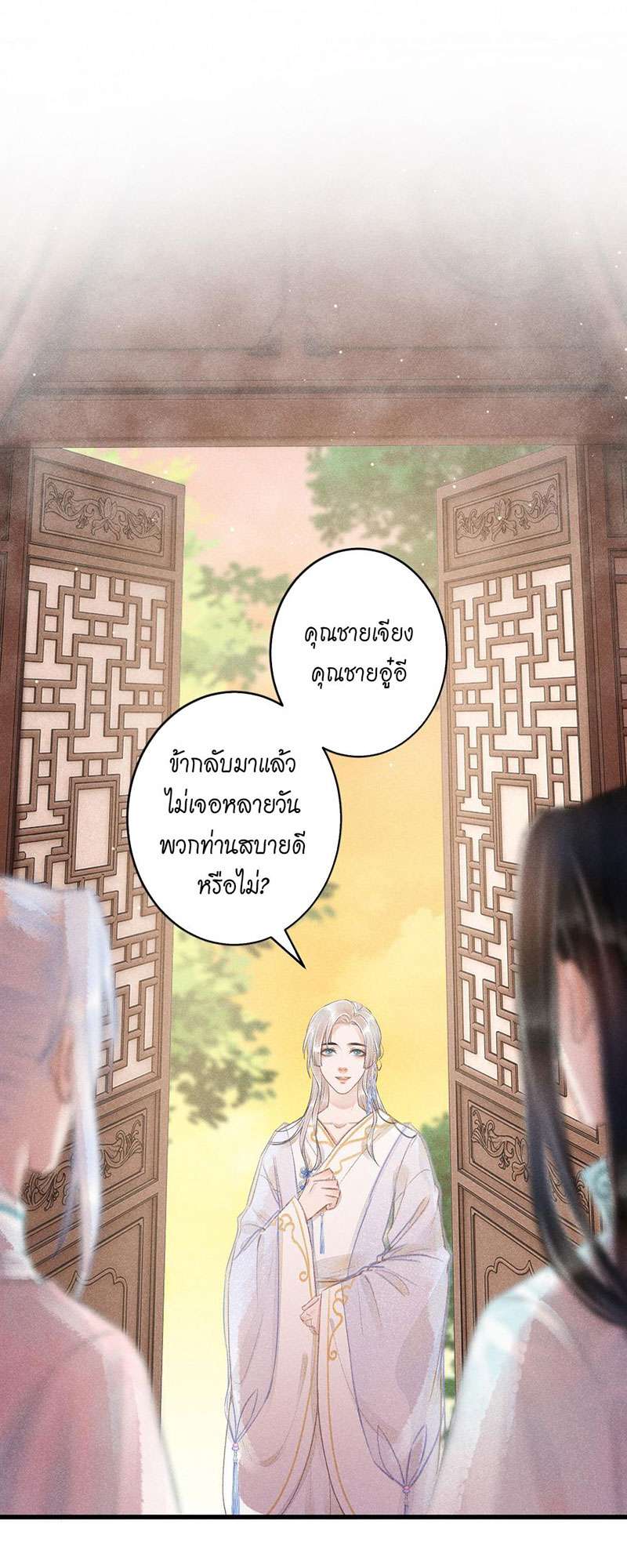 เธฃเธญเธฃเธฑเธเธเนเธฒเธกเธเธฒเธฅเน€เธงเธฅเธฒ70 29