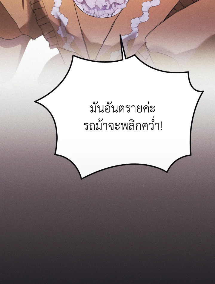 I Just Want My Happy Ending 12 85