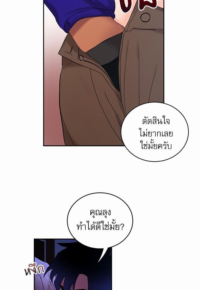 เสือขย้ำจันทร์ 9 11