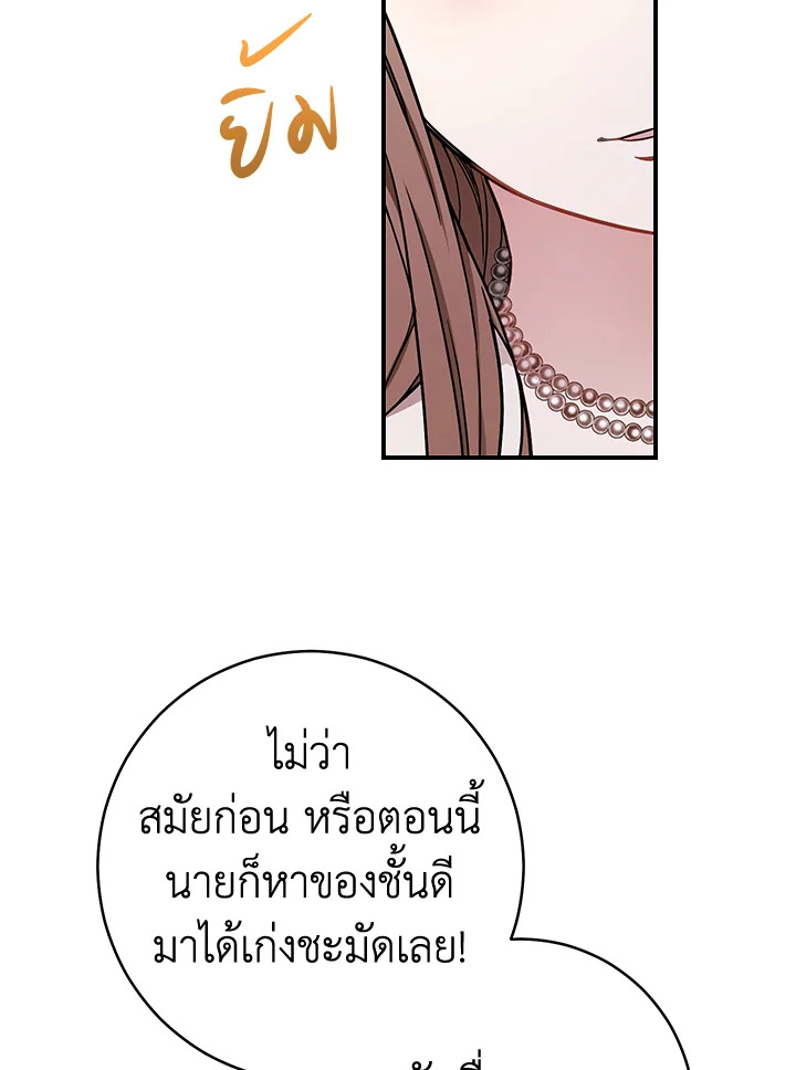 Marriage of Convenience 1 137