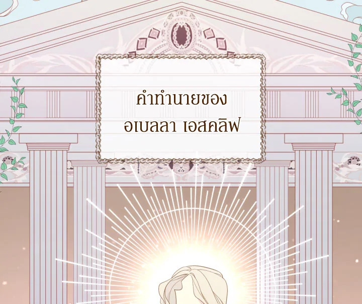 I Became the Male Lead’s Stepmother 14 057