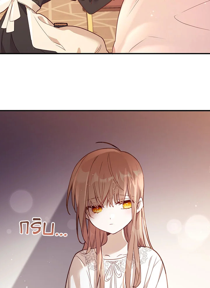 No Place for the Fake Princess 2 57