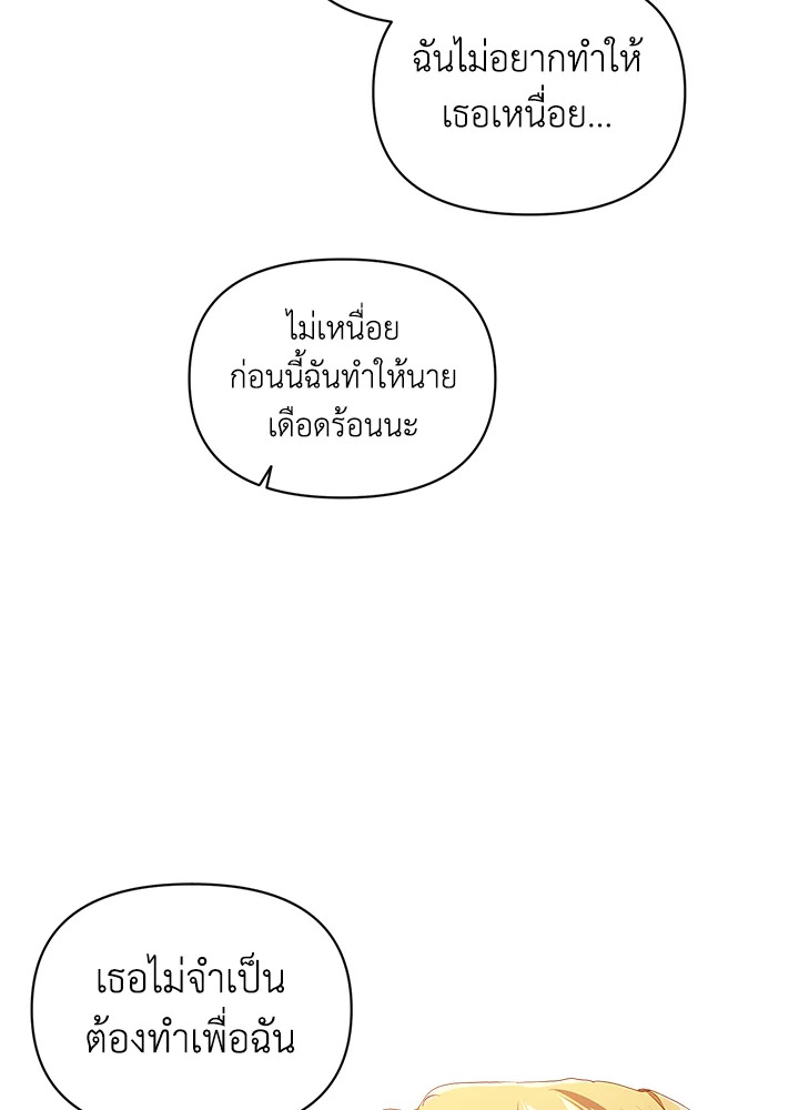 The Broken Ring This Marriage Will Fail Anyway 32 67