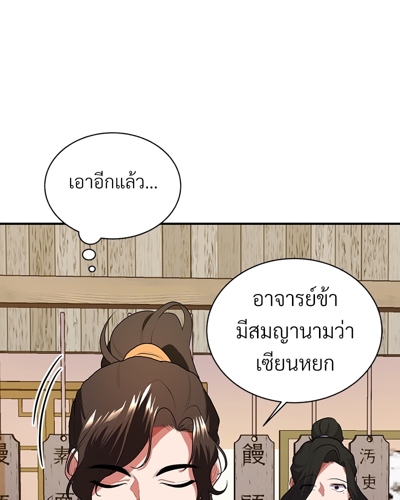 บุรุษงามแห่งรัตติกาล 2 014