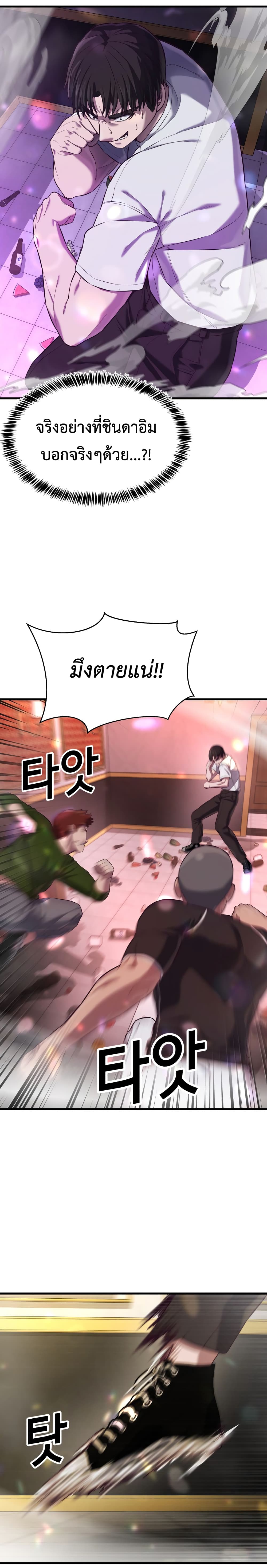 Absolute Obedience ตอนที่ 15 (19)