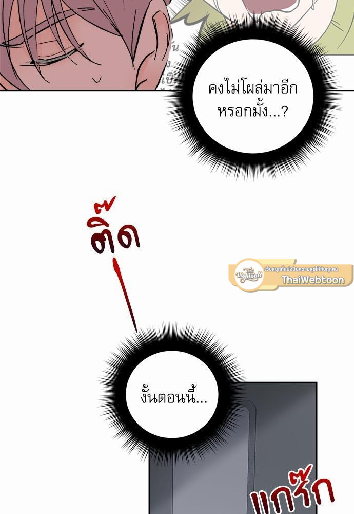 เสือขย้ำจันทร์ 26 03