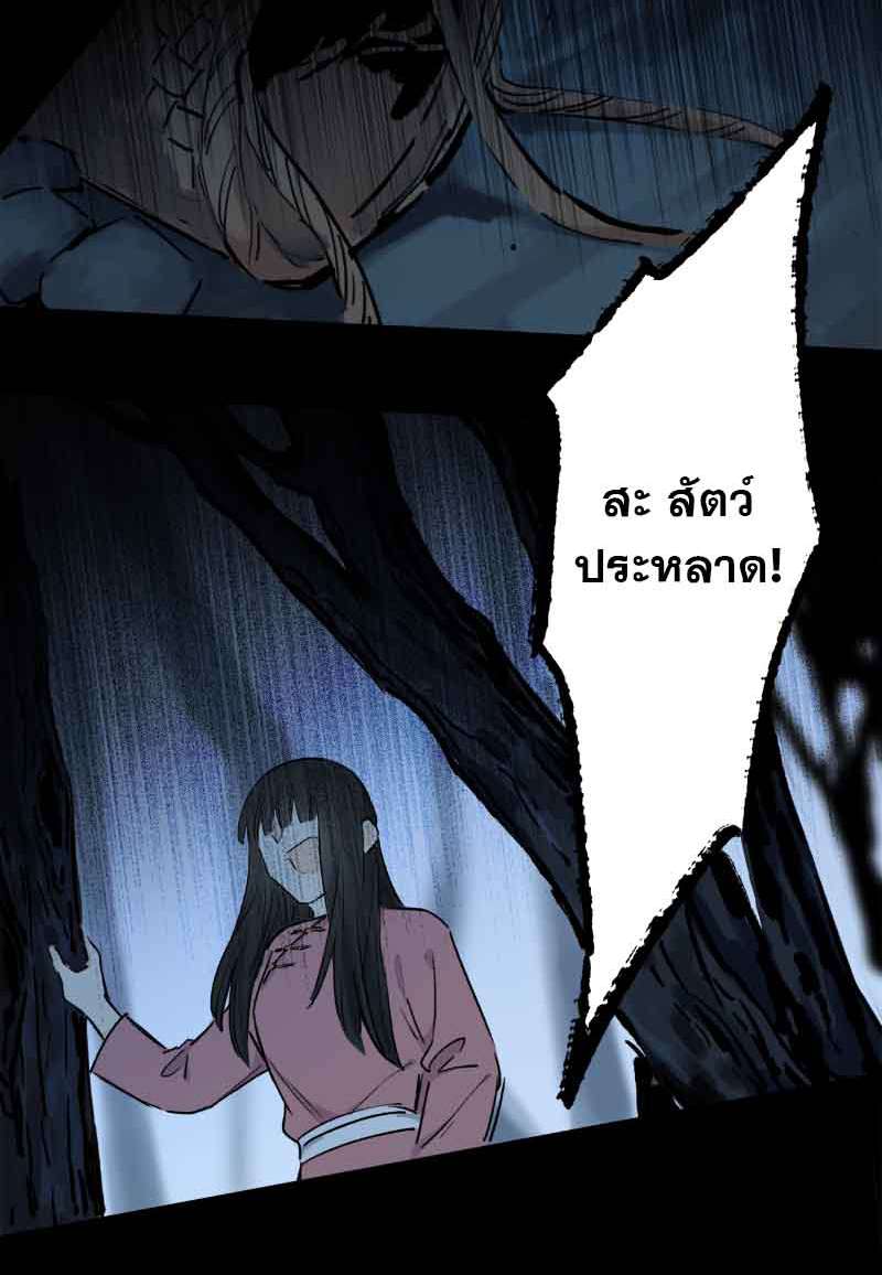 กฎรักแห่งออกัส61 35