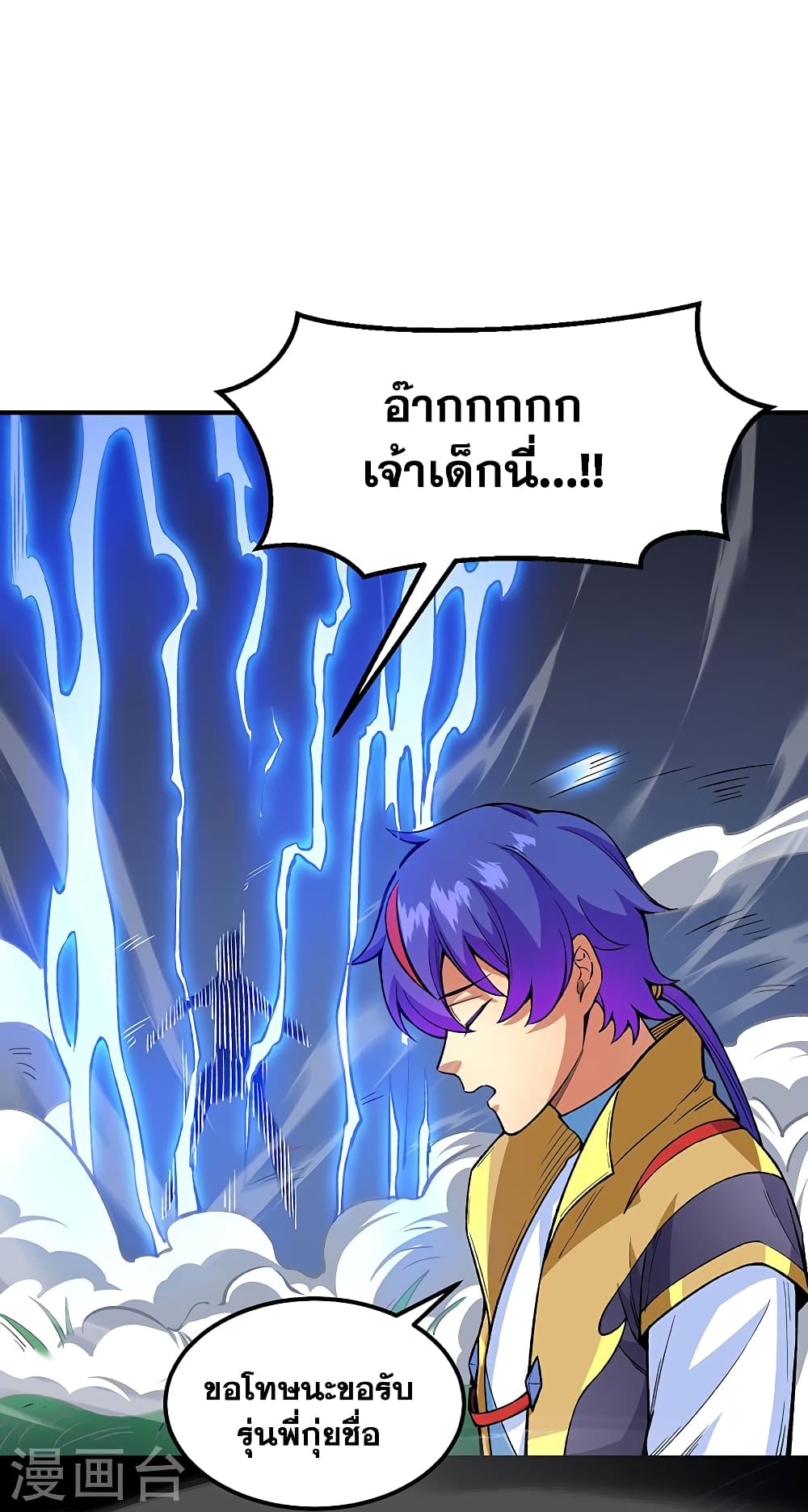 WuDao Du Zun à¸•à¸­à¸™à¸—à¸µà¹ˆ 431 (19)