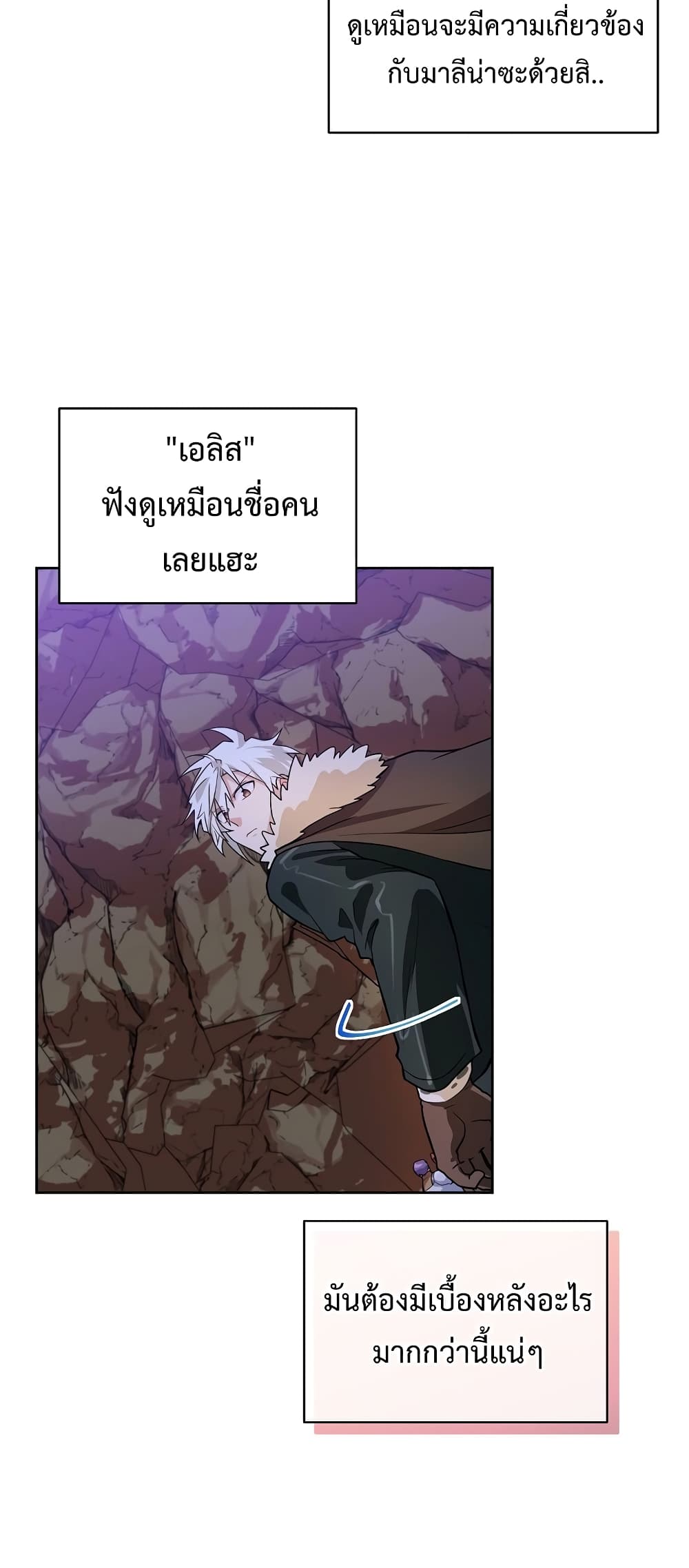 Eat and Go! เธ•เธญเธเธ—เธตเน 36 (28)