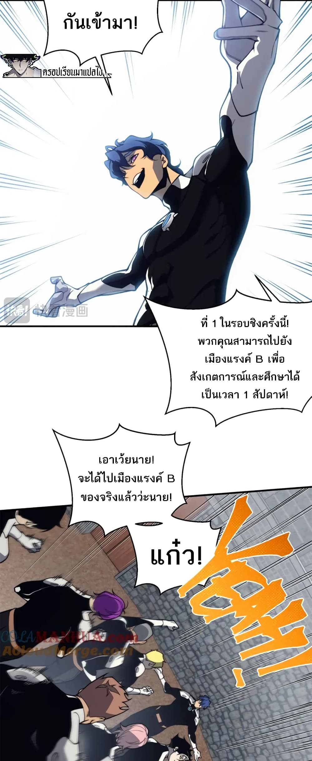 Demonic Evolution à¸•à¸­à¸™à¸—à¸µà¹ˆ 24 (32)