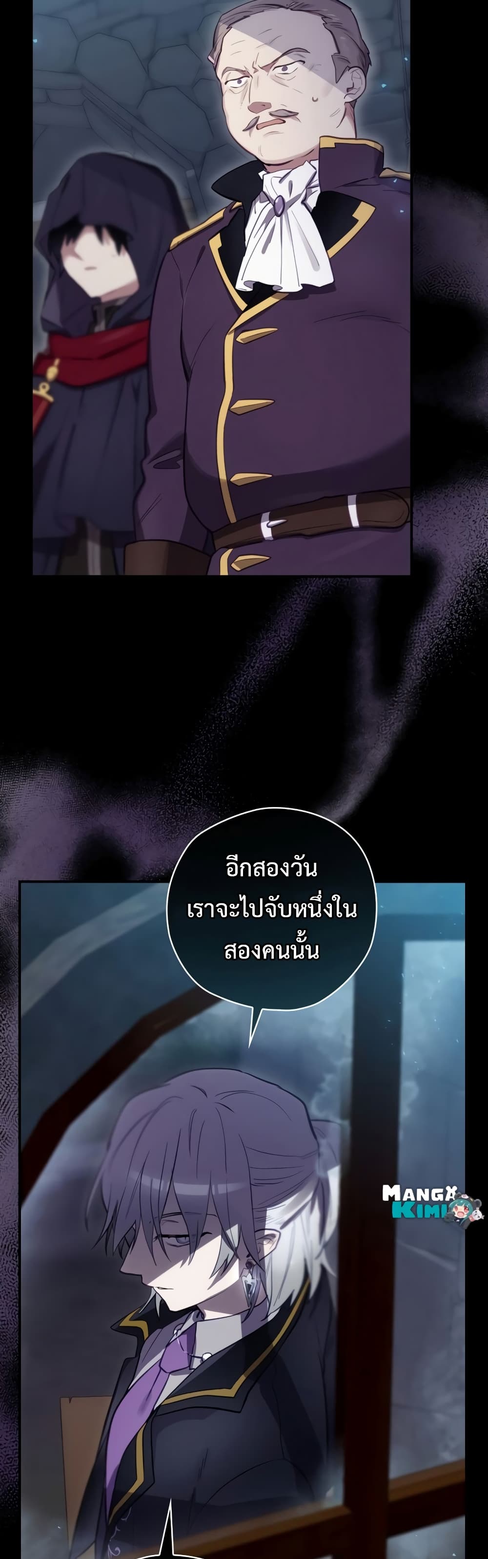 Ending Maker ตอนที่ 26 (26)
