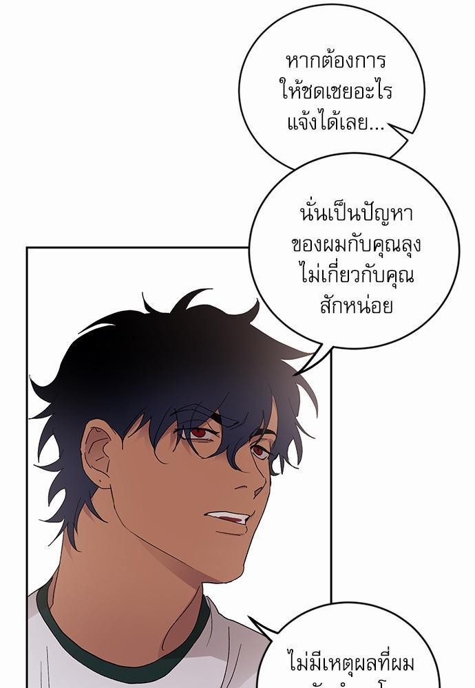 เสือขย้ำจันทร์ 12 59
