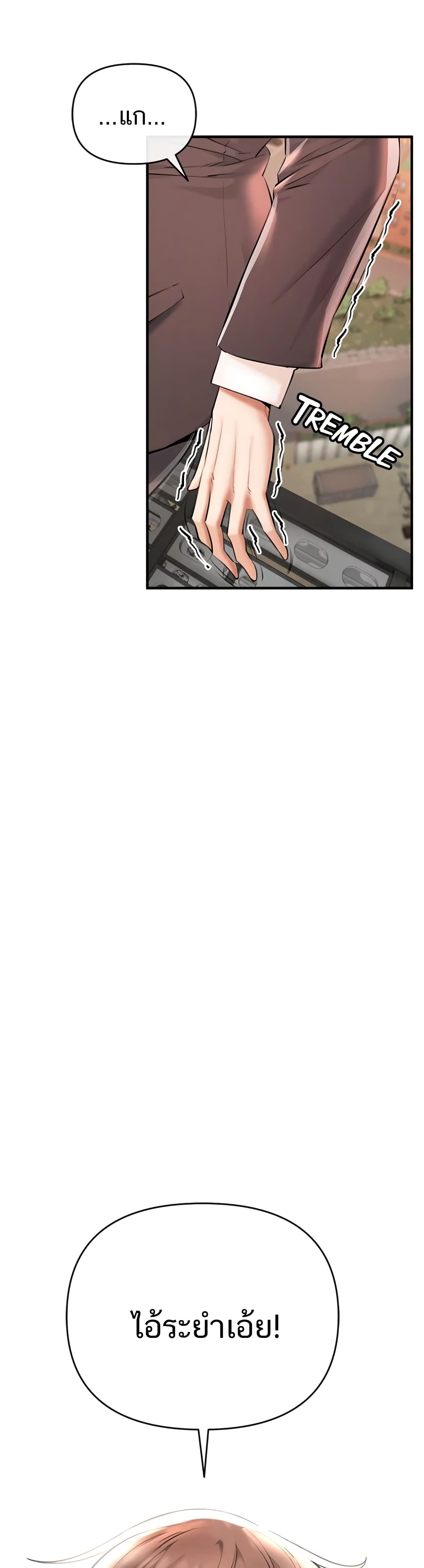 ZZIN ตอนที่ 1 (96)