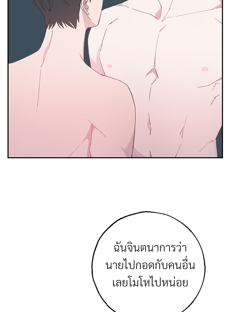 อย่าให้รักไปถึงร้อย 4 11