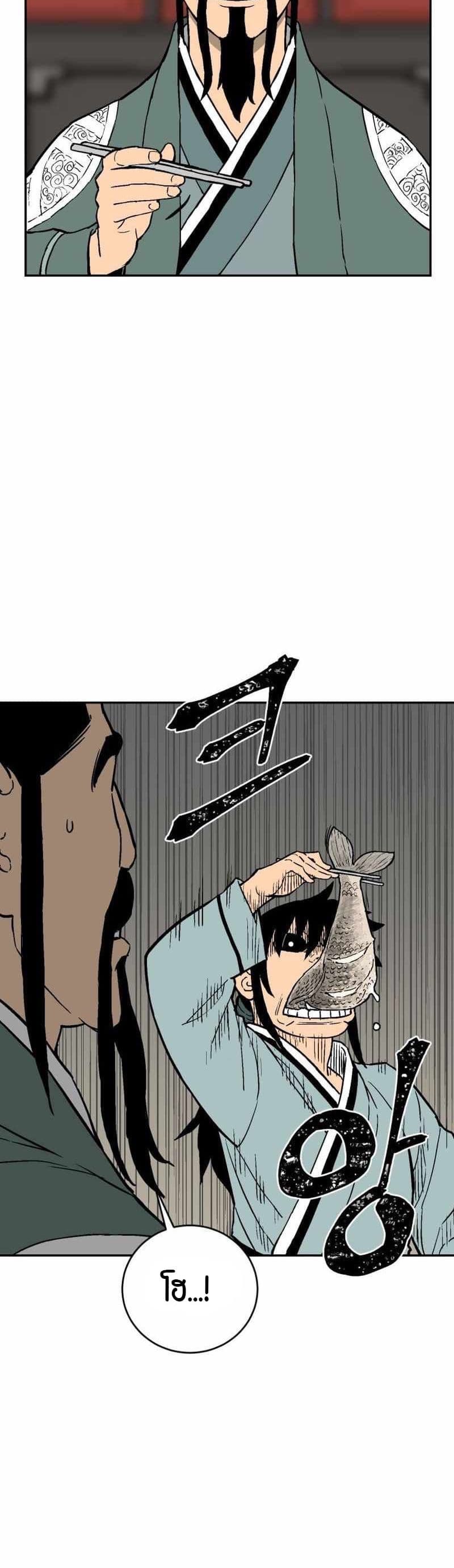 Tales of A Shinning Sword à¸•à¸­à¸™à¸—à¸µà¹ˆ 4 (38)