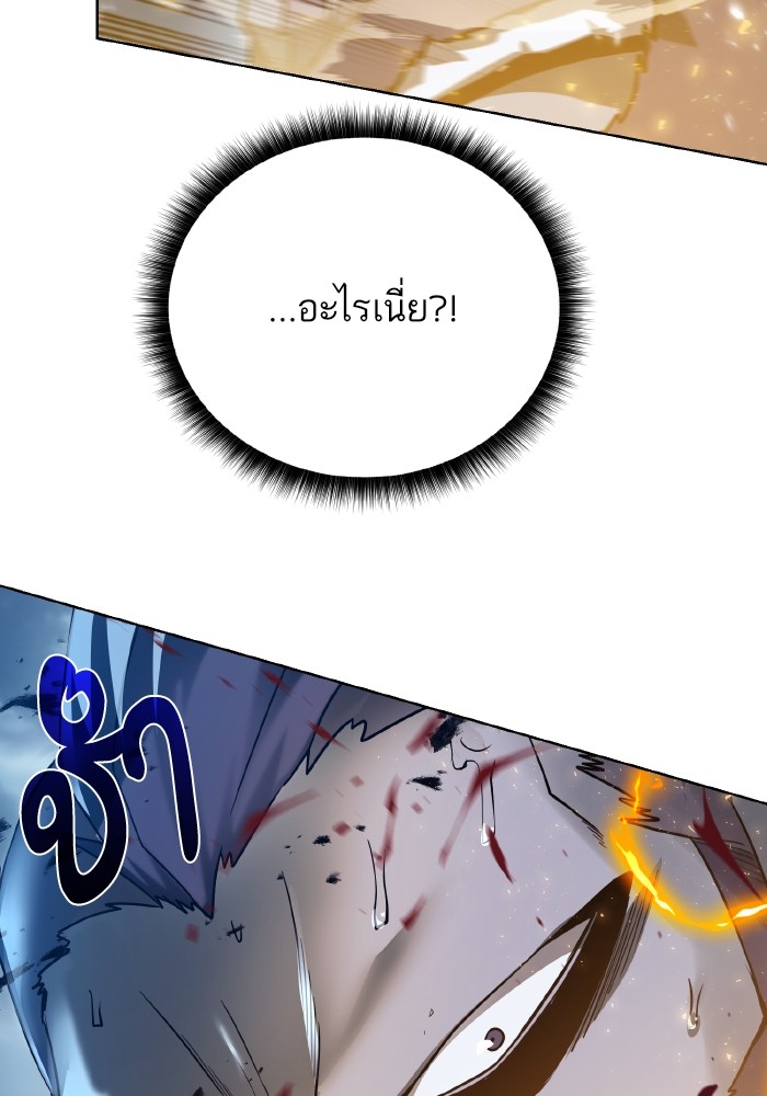 Dungeons & Artifacts ตอนที่ 104 101