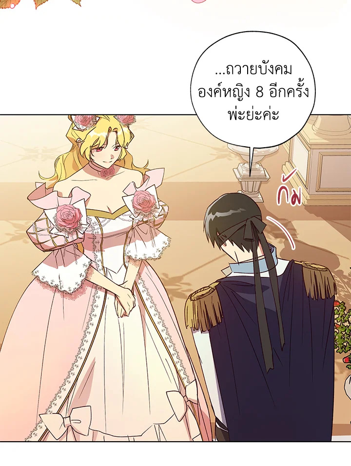 The Princess Imprints a Traitor 25 038