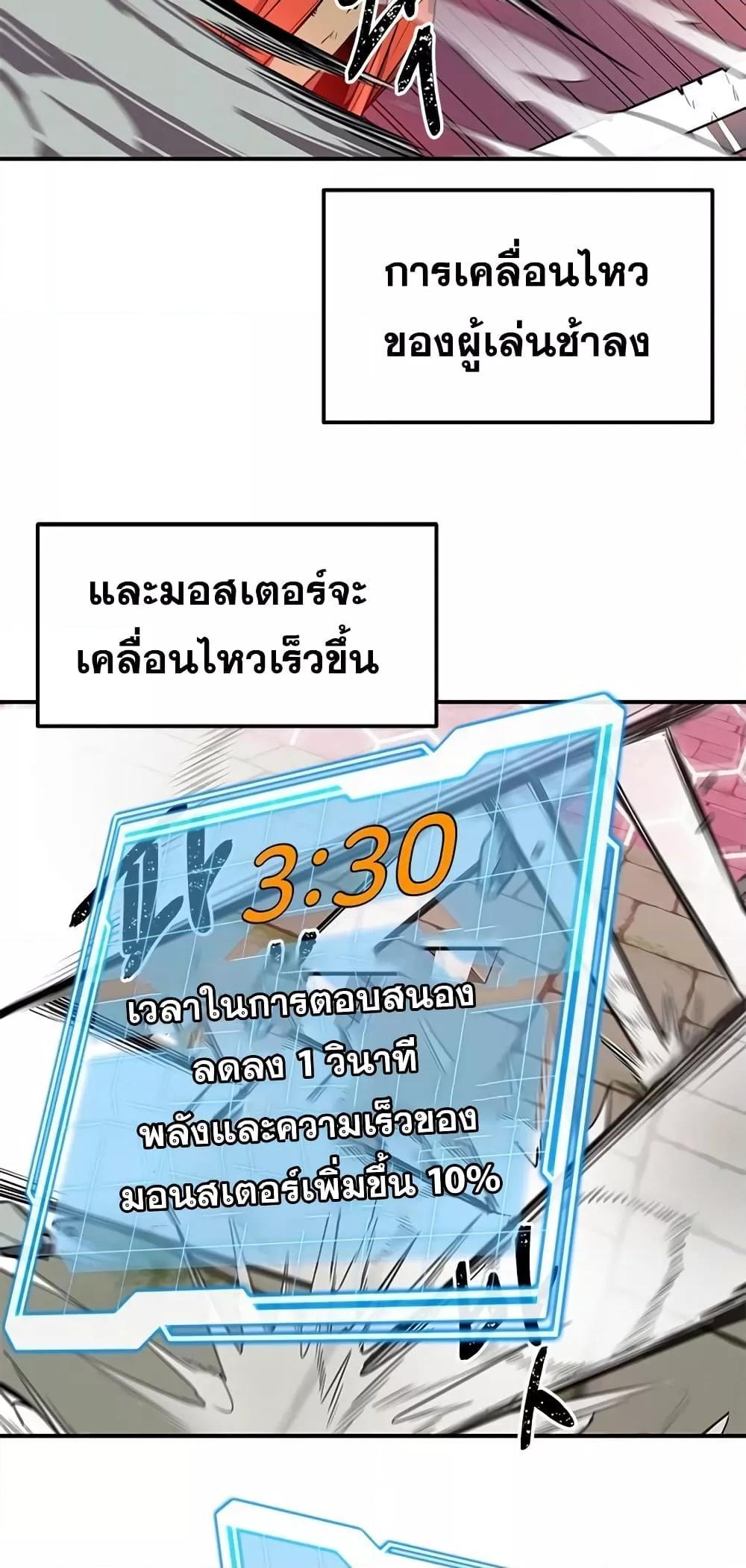 Legendary Ranker Comeback 4 (48)