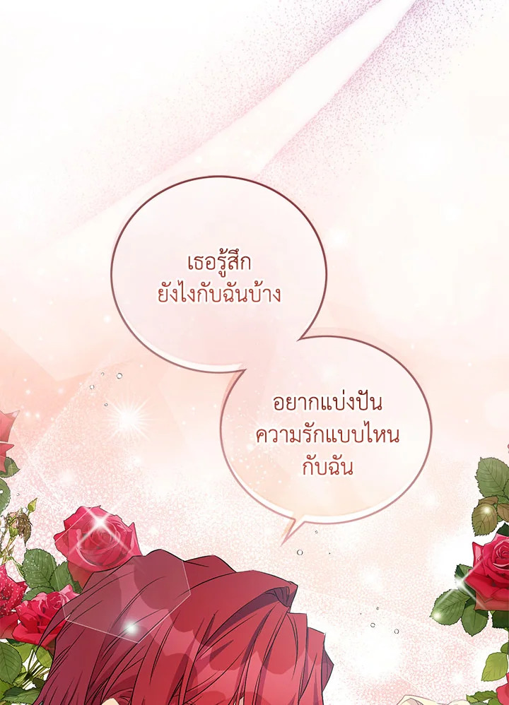 The Beloved Fake Saint 10 33