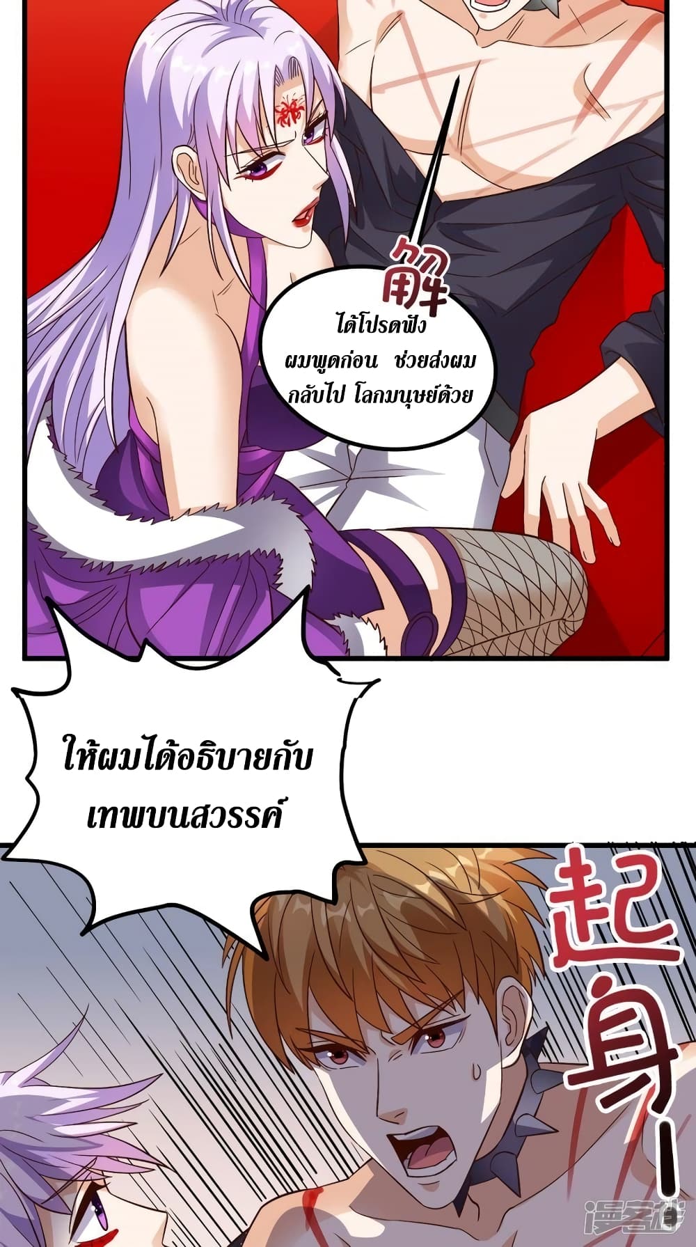 Super Wechat เธ•เธญเธเธ—เธตเน 154 (17)