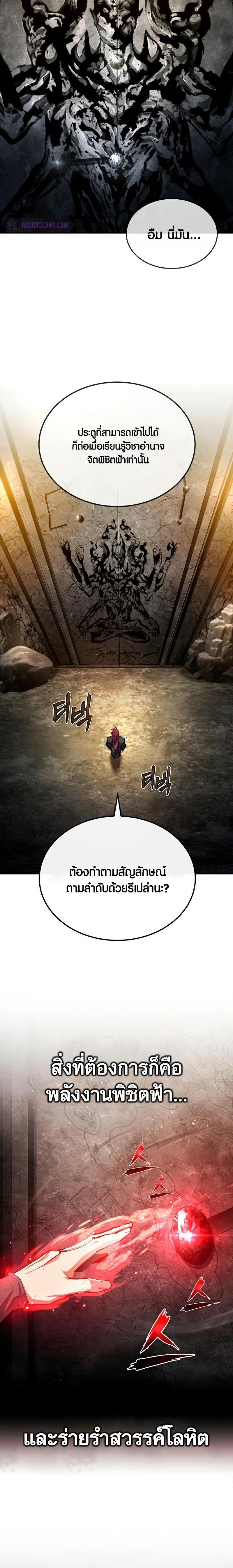 Star Instructor Master Baek 78 03