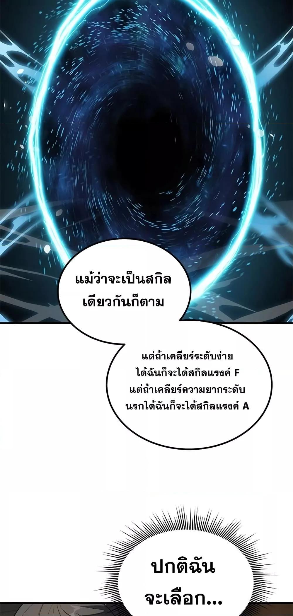 Legendary Ranker Comeback 4 (12)