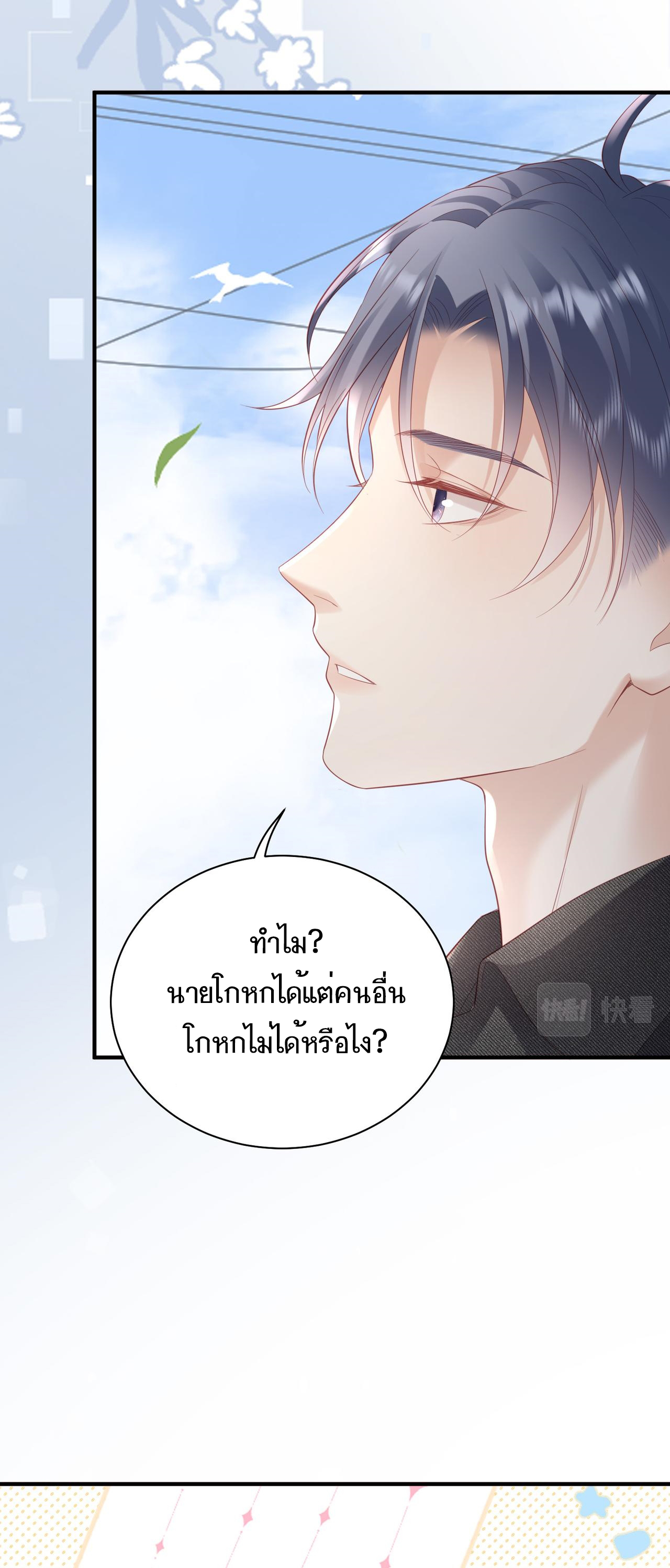 เธเนเธญเธเนเธญเธ 14 30