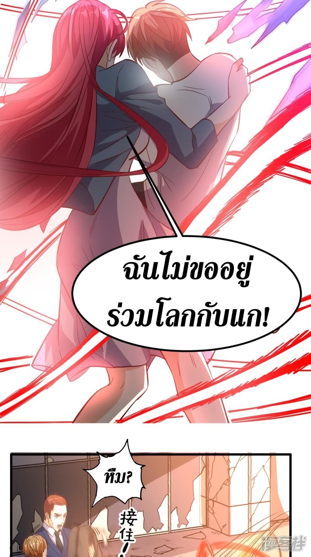 Super Wechat เธ•เธญเธเธ—เธตเน 155 (19)