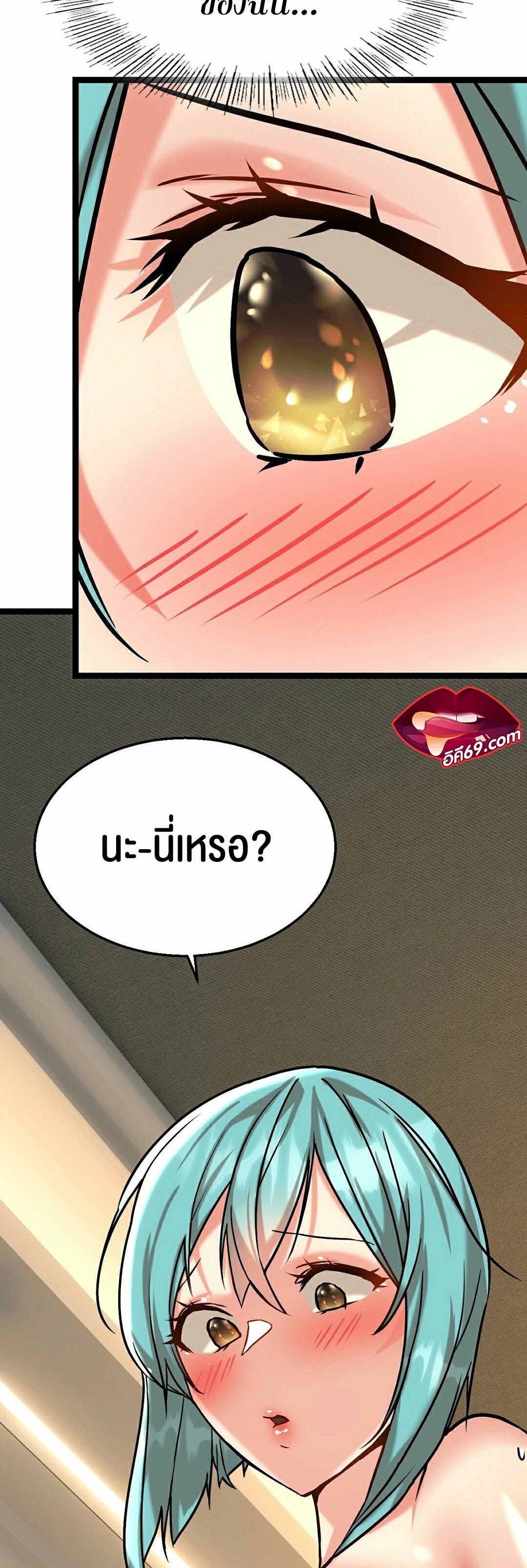 Chewy ตอนที่ 10 (64)