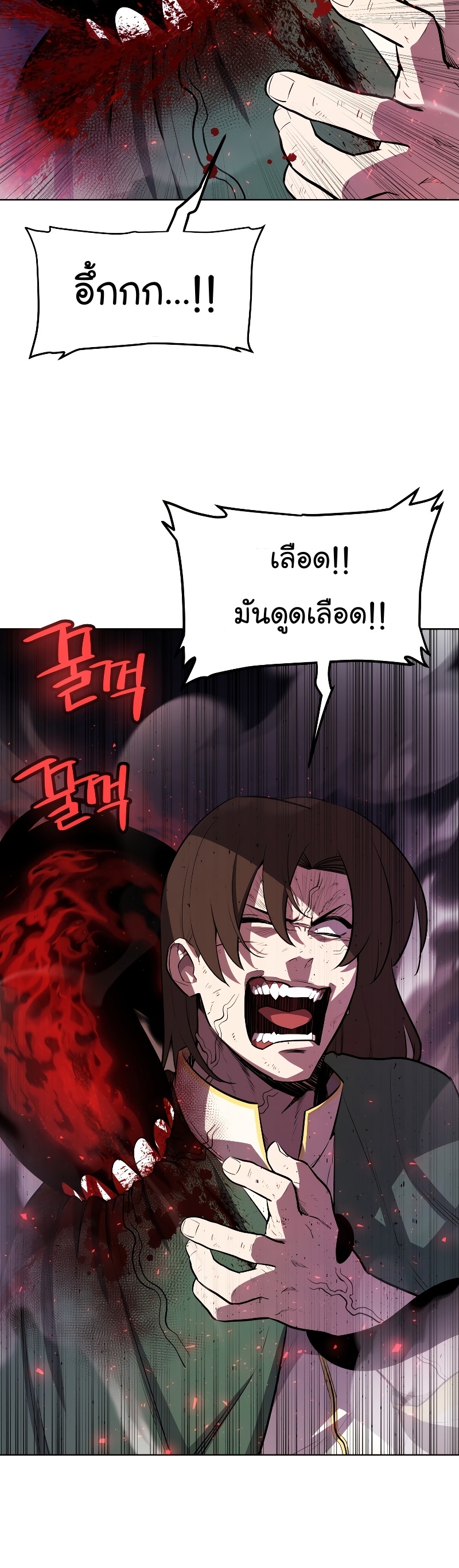 Overpowered Sword Wei Manga Manhwa 83 (5)