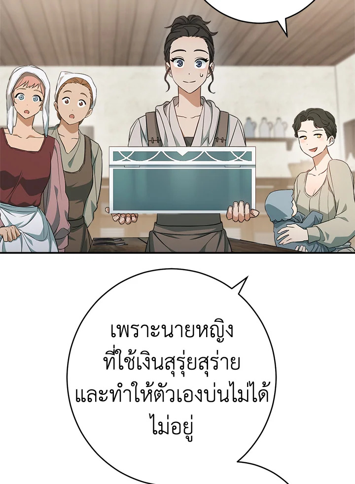 Marriage of Convenience 21 014
