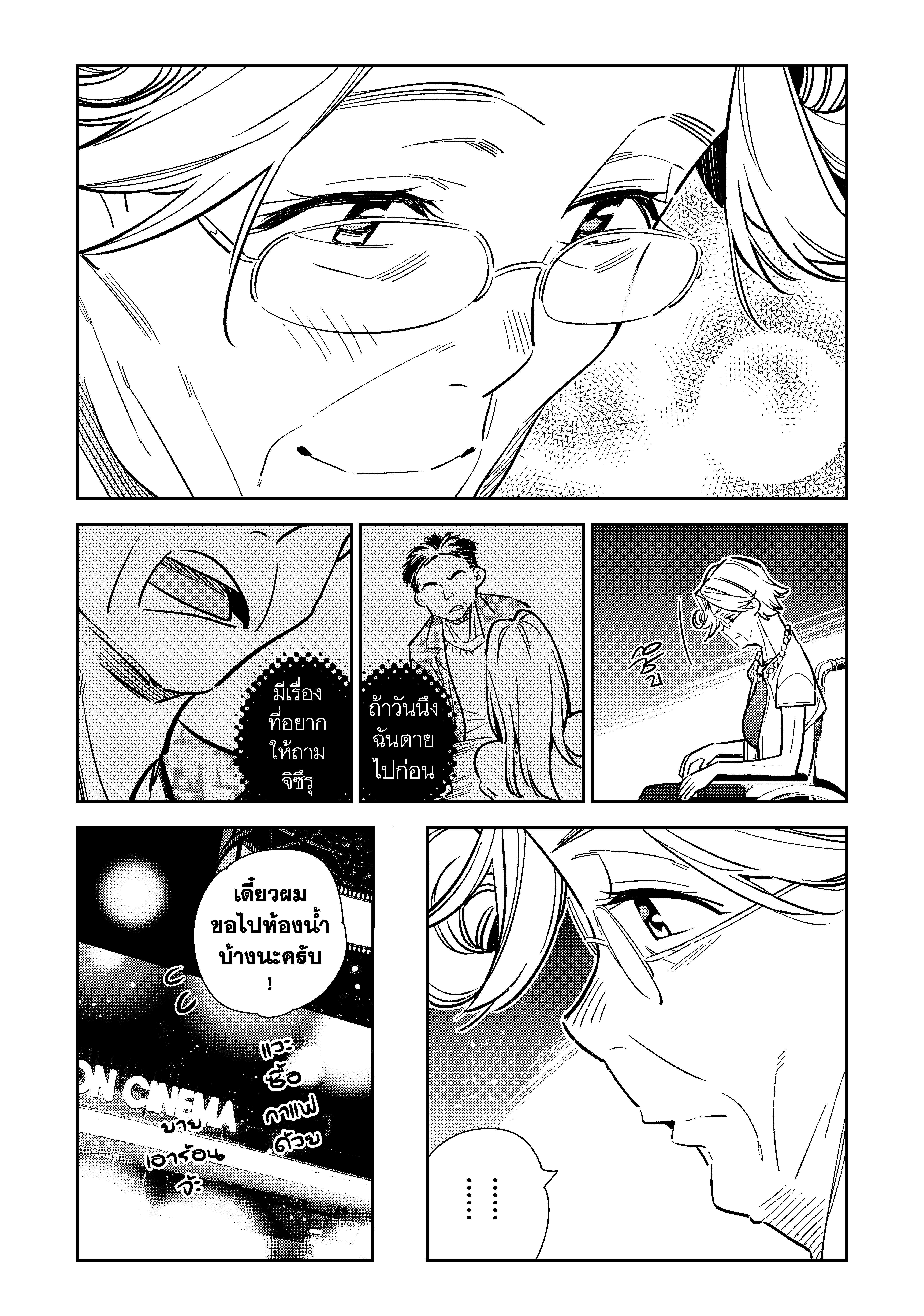 Kanojo Okarishimasu 145 (19)