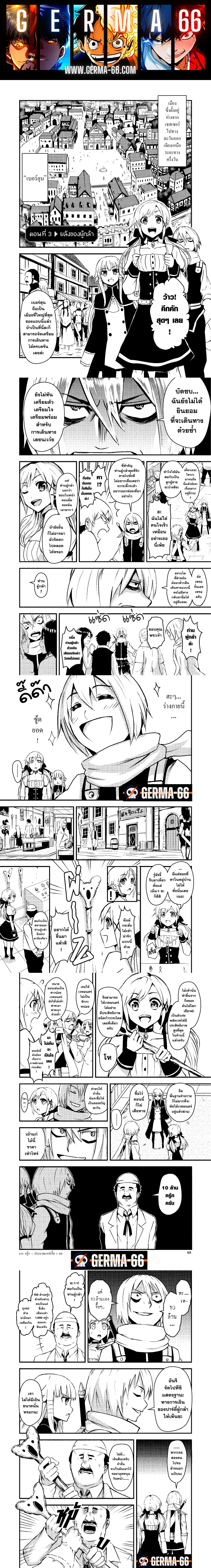 Yuusha ga Shinda! 3 (1)