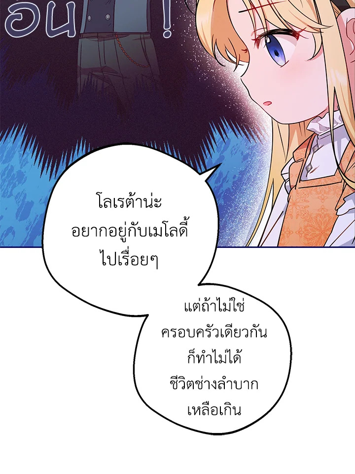 The Villainess Is Shy in Receiving Affection 15 017