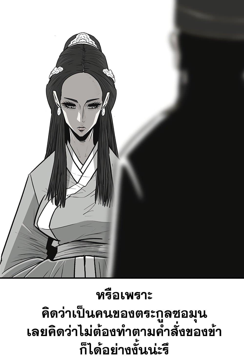 Legend of the Northern Blade 152 46