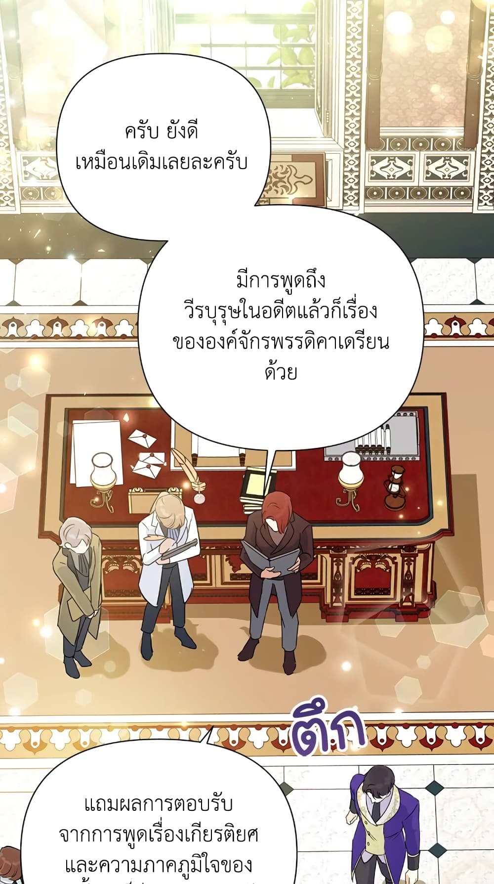 Today the Villainess Has Fun Again à¸•à¸­à¸™à¸—à¸µà¹ˆ 14 (69)