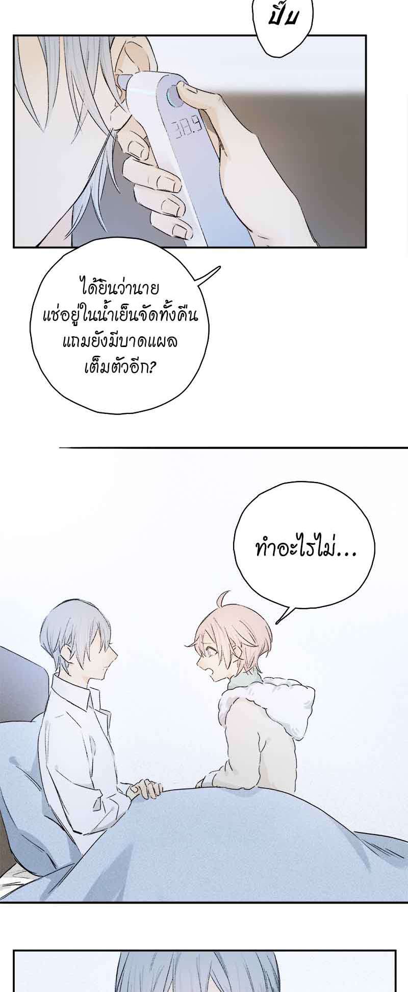 กฎรักแห่งออกัส82 30